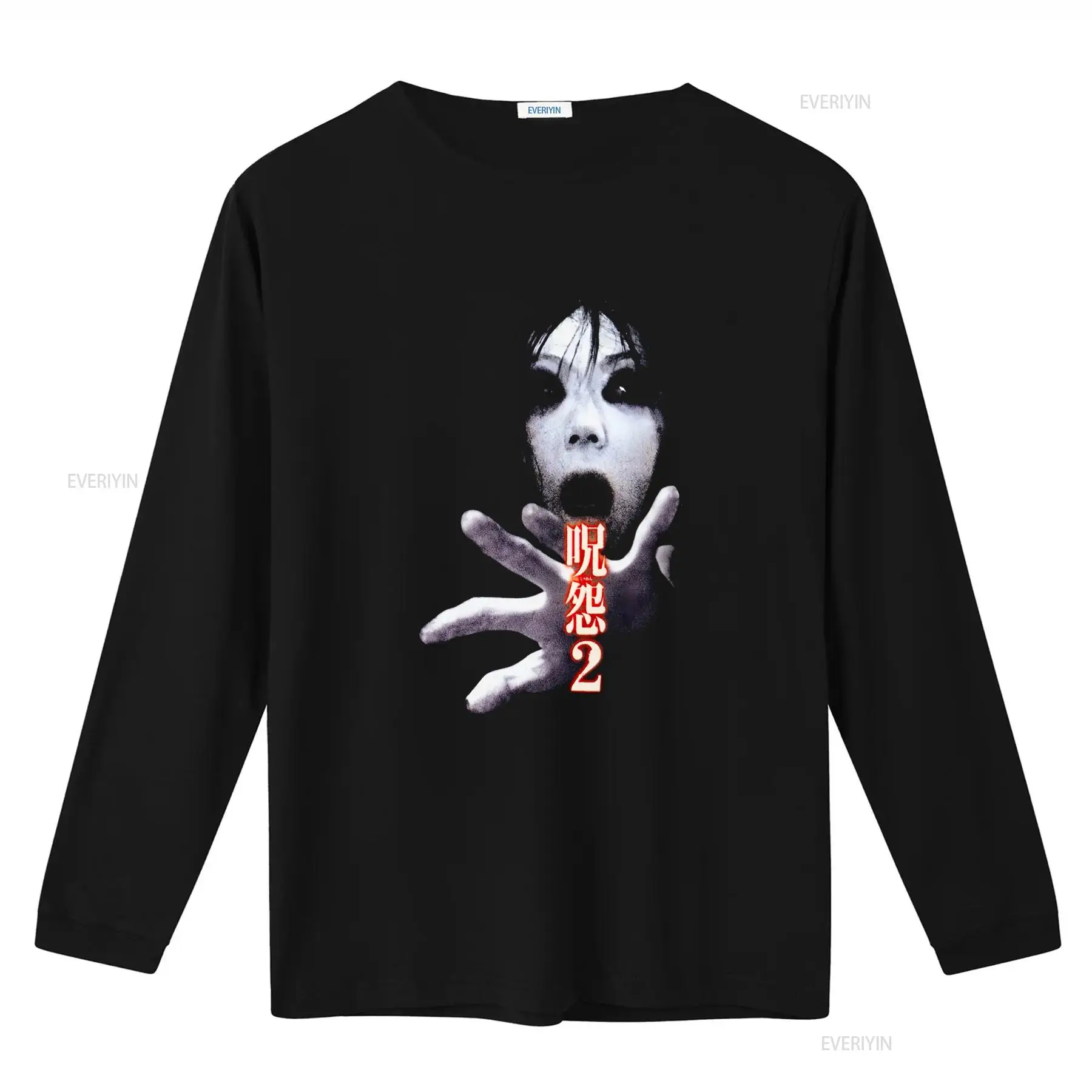 Ju On the Grudge 2 일본 공포 컬트 영화 - Brand Of Streetwear 리뷰 및 가격